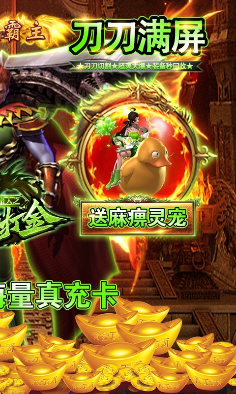 精灵猎人（绿色打金版）游戏截图