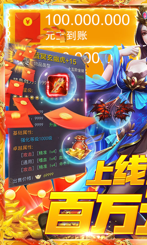 战场女神（福利版）游戏截图