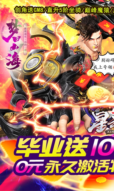 星云纪（赢10W直充卡）游戏截图