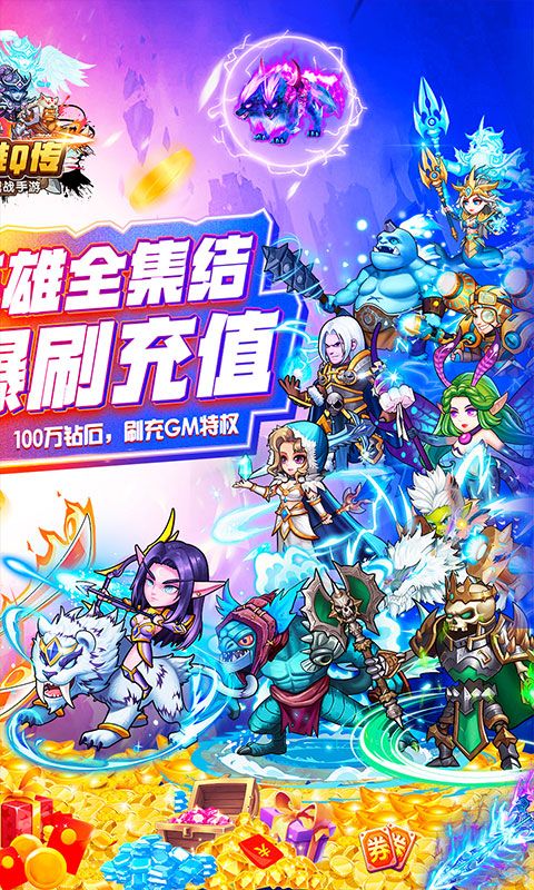 免费公益服手游排行榜游戏截图
