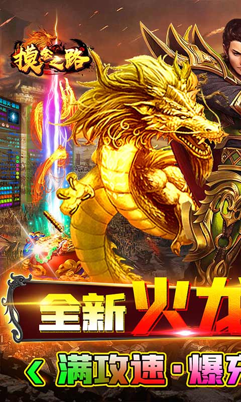 无限钻石手游公益服排行榜游戏截图