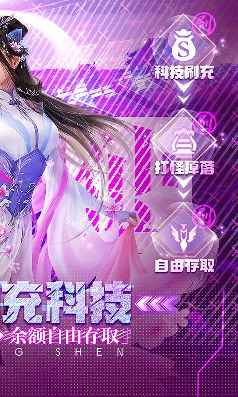 最封神（修仙刷充科技）游戏截图