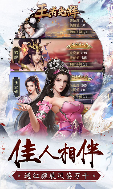王者光辉（挂机无限抽）游戏截图