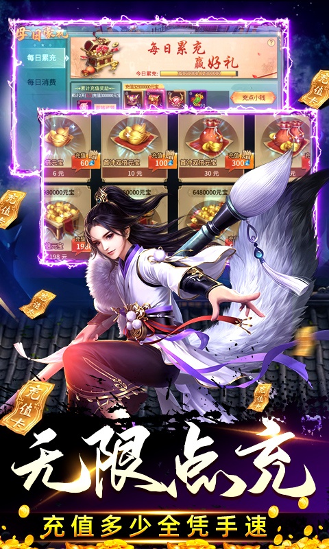 三生诀（GM刷充科技）游戏截图