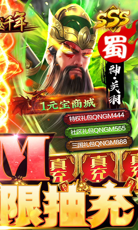 跨越千年（GM折扣金券）游戏截图