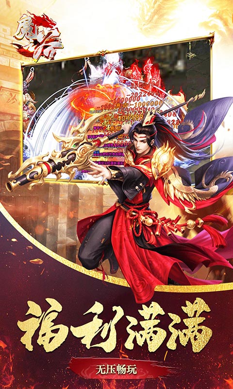 魔之谷（疯狂无限刀）游戏截图
