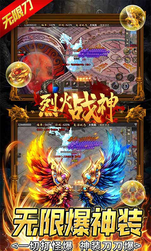 烈火战神（超变切割之王）游戏截图