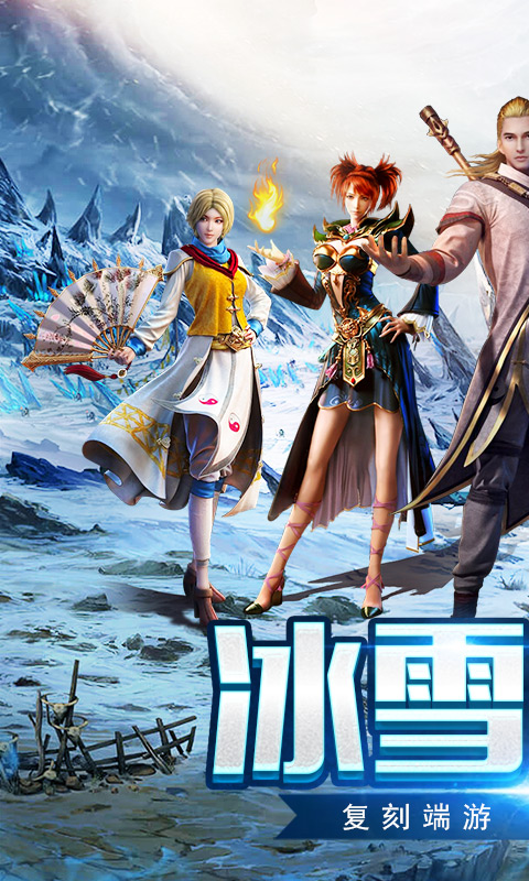 盟重英雄（高返版）游戏截图