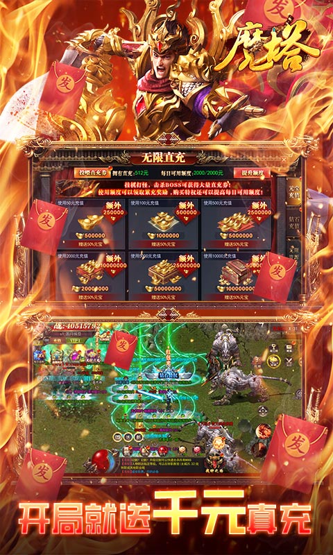 魔塔（GM一刀流）游戏截图