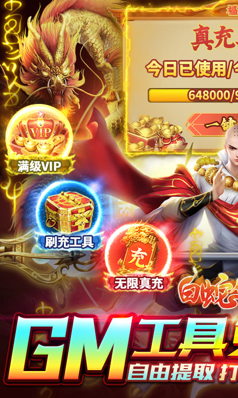 白蛇仙劫（删档内测）游戏截图