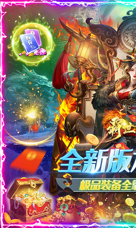 变态手游游戏排行榜游戏截图
