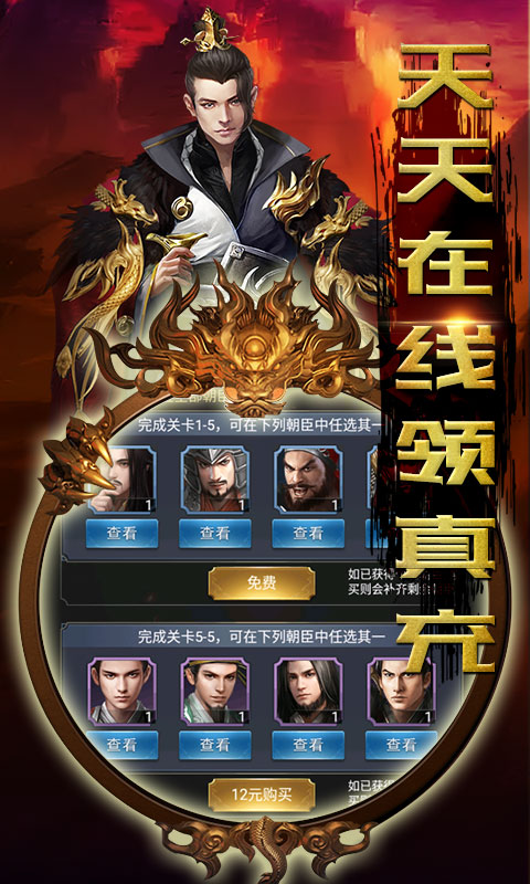 gm手游公益服排行榜游戏截图