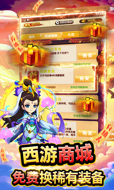魔法泡泡龙（送终身资源）游戏截图
