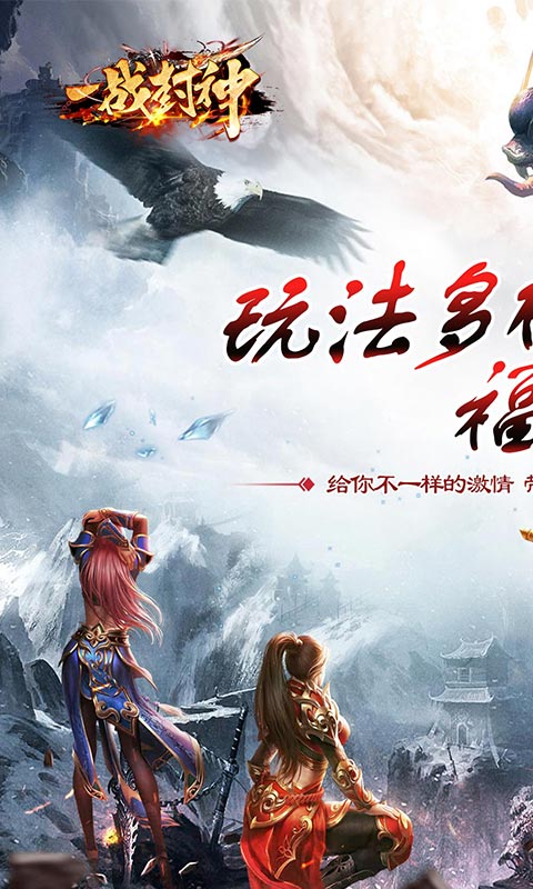 一战封神（超变光速刀）游戏截图