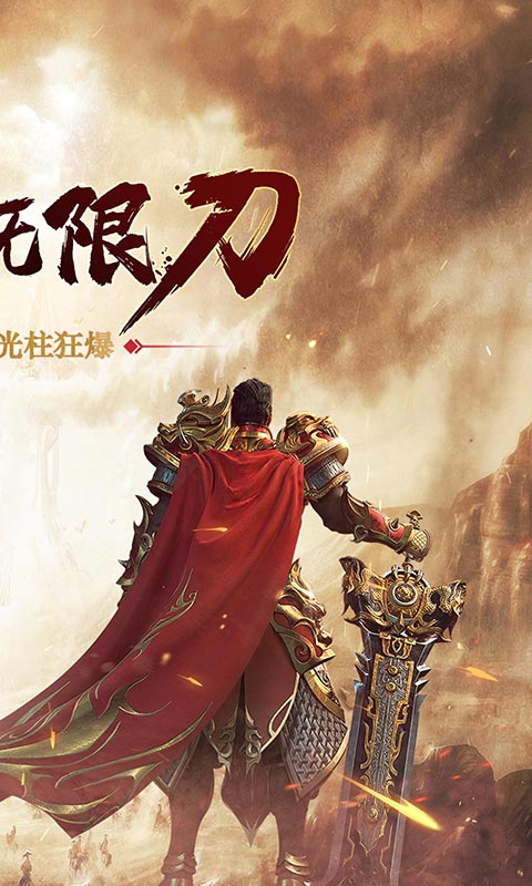 魔之谷（疯狂无限刀）游戏截图
