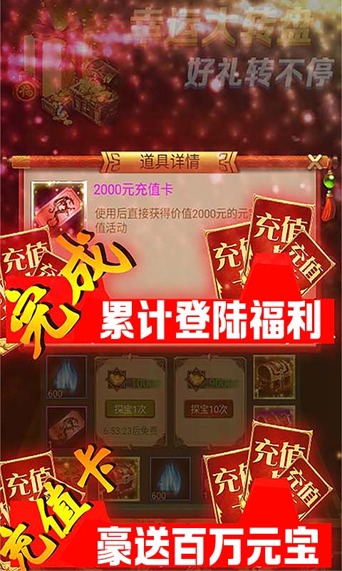 七龙印（神将无限抽）游戏截图