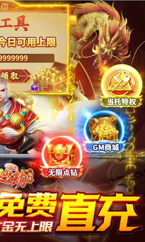 白蛇仙劫（删档内测）游戏截图