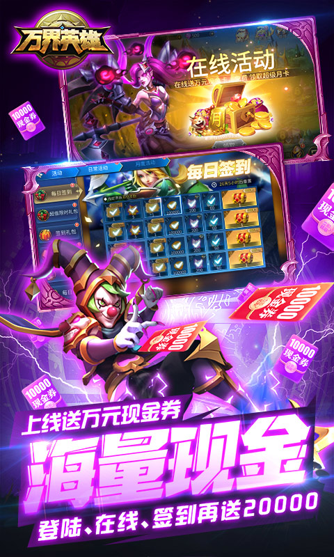 万界英雄（联盟自走棋）游戏截图