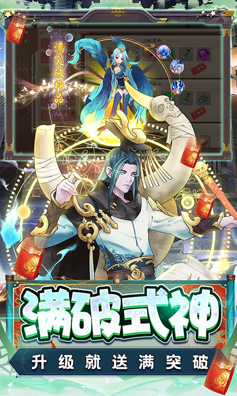 天逆（删档内测）游戏截图