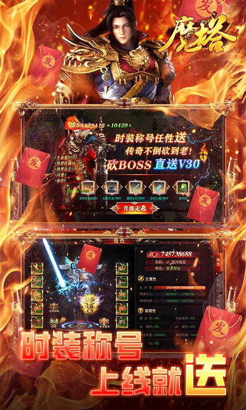 魔塔（GM一刀流）游戏截图