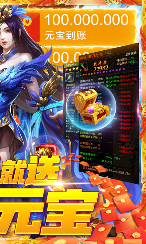 战场女神（福利版）游戏截图