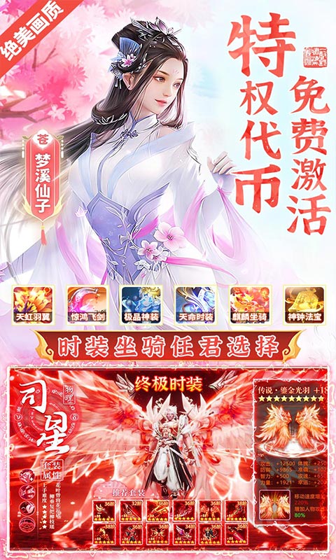 手游公益服论坛排行榜游戏截图