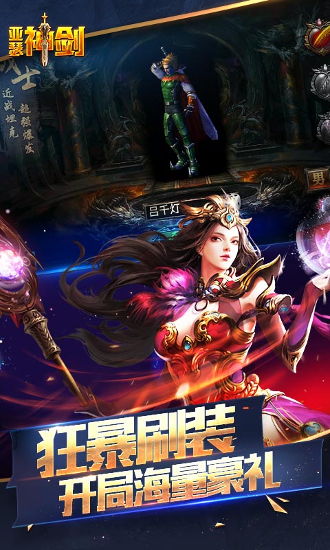 变态上线送vip手游排行榜游戏截图
