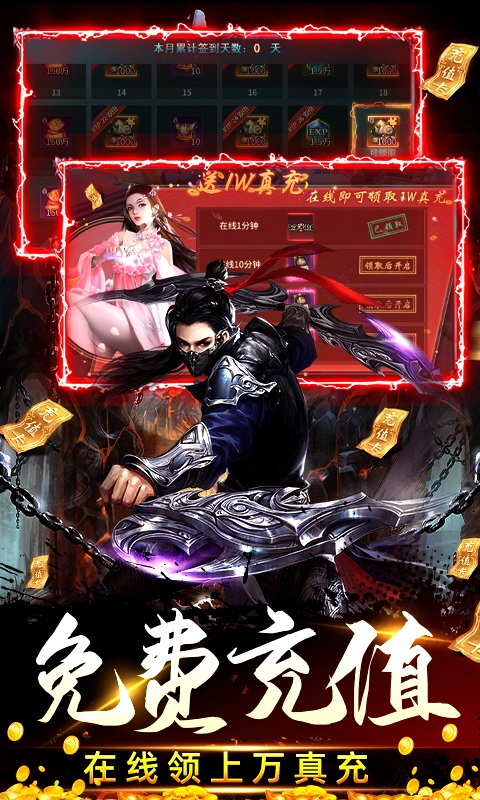 三生诀（GM刷充科技）游戏截图