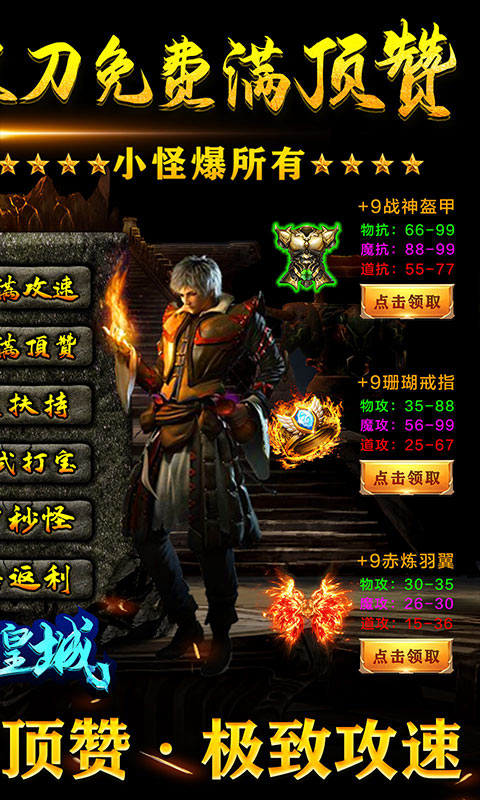 无限资源的西游卡牌手游排行榜游戏截图