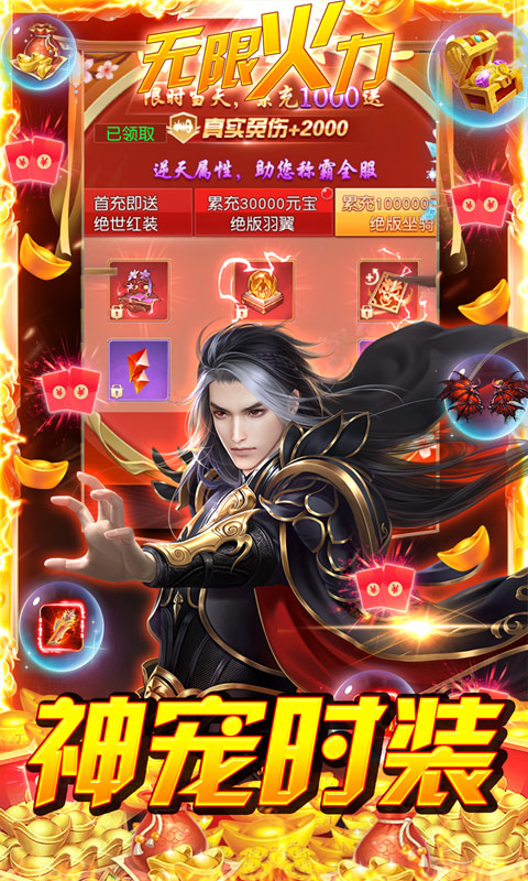 战场女神（福利版）游戏截图