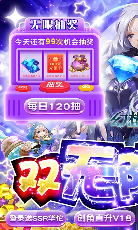 幻想Q传（双无限全免）游戏截图