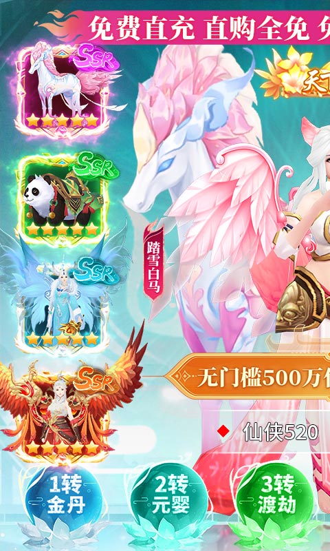 手游公益服论坛排行榜游戏截图