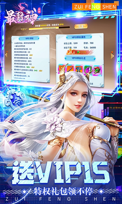 最封神（修仙刷充科技）游戏截图