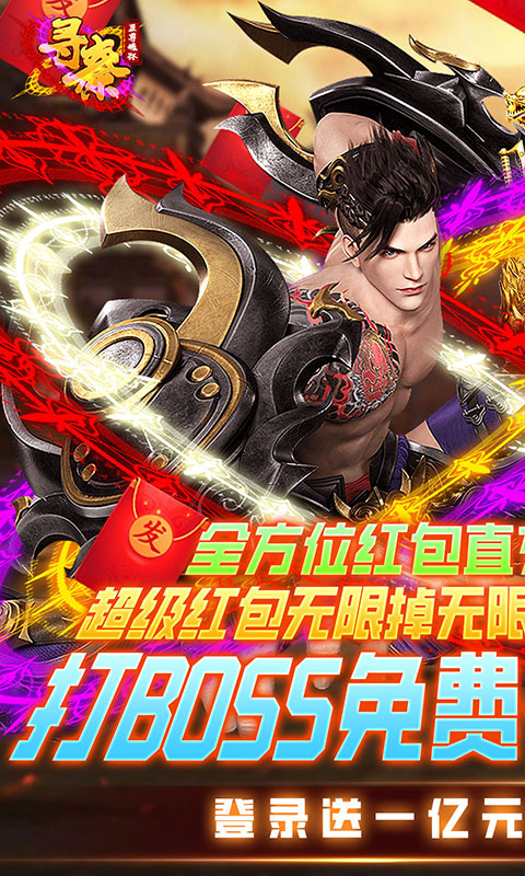 寻秦（至尊魂环大陆）游戏截图