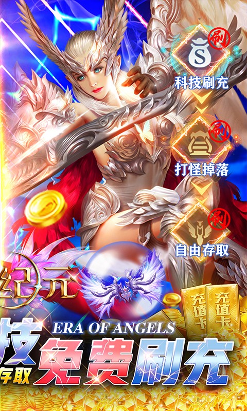 无限元宝公益服论坛排行榜游戏截图