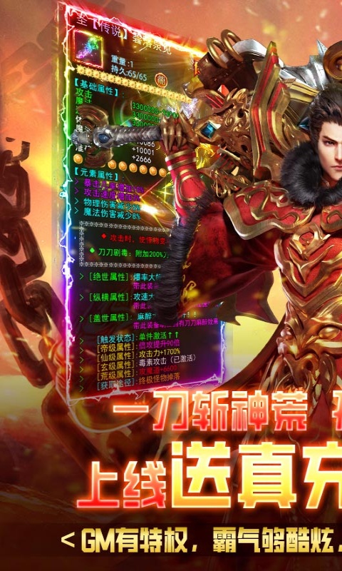 魔塔（GM一刀流）游戏截图