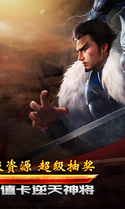三国类的即时策略手游排行榜游戏截图