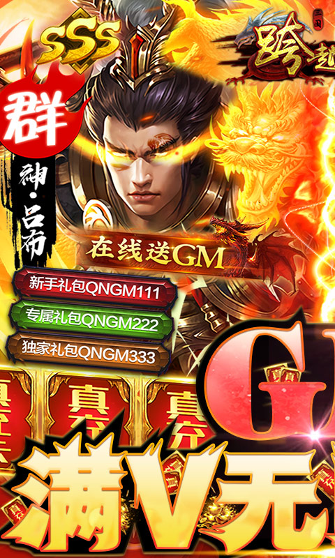 跨越千年（GM折扣金券）游戏截图