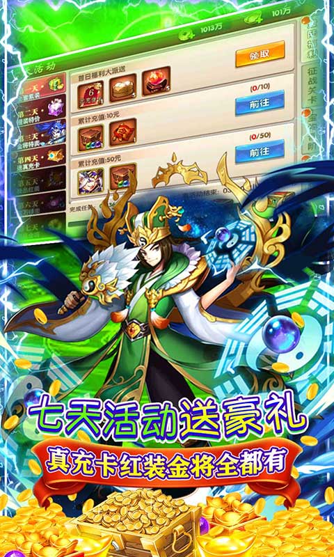 三国类的即时策略手游排行榜游戏截图