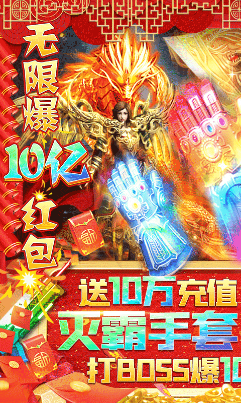 冰雪王座（送灭霸10W充）游戏截图