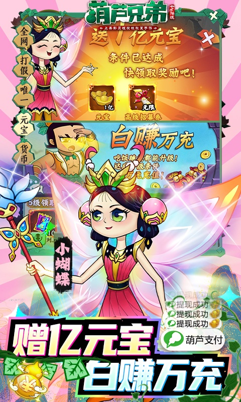 葫芦兄弟：七子降妖（删档内测）游戏截图