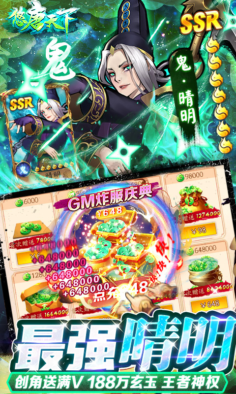 悠唐天下（GM仙剑点充）游戏截图