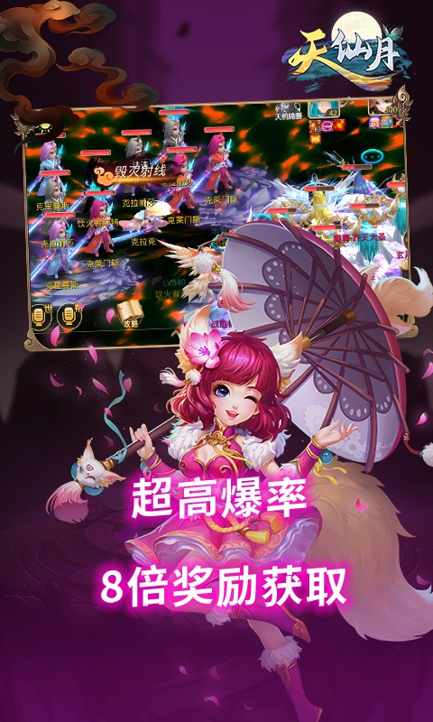 零氪策略回合制手游排行榜游戏截图