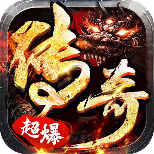 烈火骑士（新沉默高爆）游戏图标