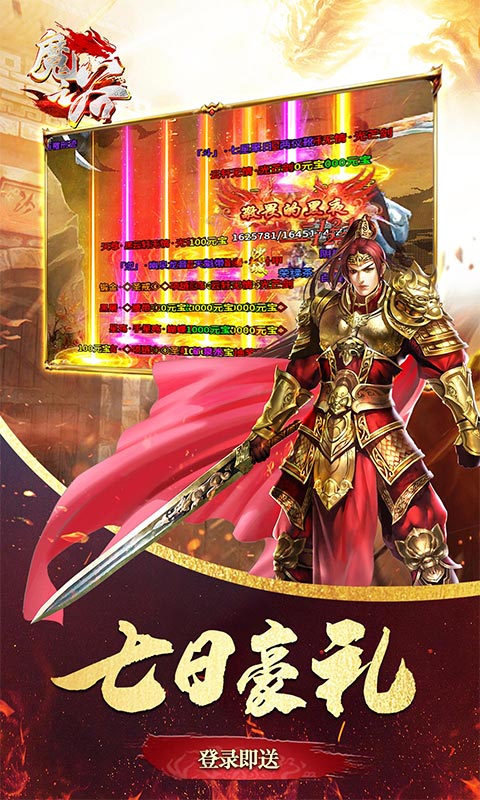 魔之谷（疯狂无限刀）游戏截图