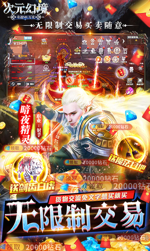 可以打金搬砖的手游排行榜游戏截图