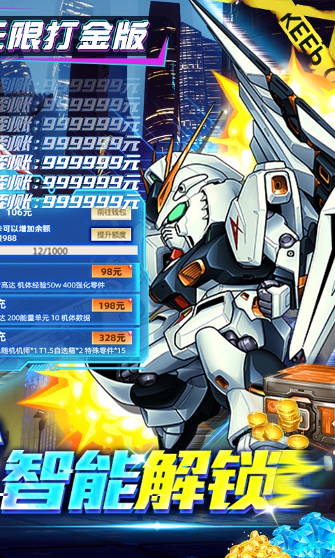 织女星计划（GM高达刷充）游戏截图