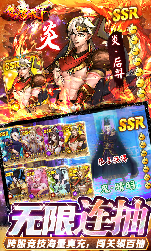 悠唐天下（GM仙剑点充）游戏截图