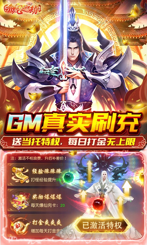 白蛇仙劫（删档内测）游戏截图
