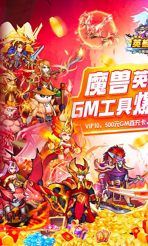 免费公益服手游排行榜游戏截图